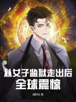 君逍遥苏若雪