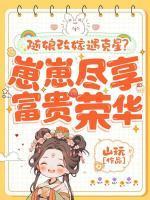 秦嘻嘻秦文澈